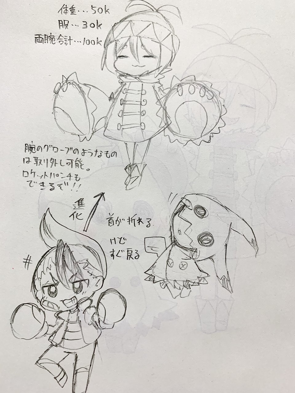 擬人化あり 剣盾 他色々 イラスト倉庫 擬人化あり 剣盾 他色々 イラスト倉庫