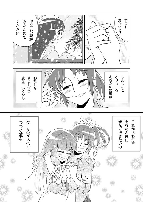SM_Xmas0014