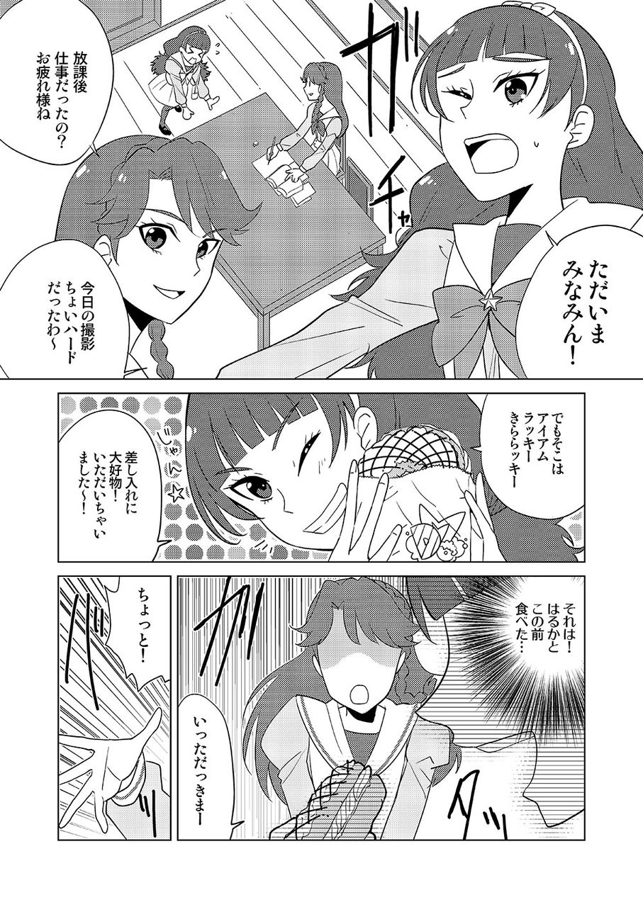 最大77 オフ Go プリンセス百合キュア 2 Fantastic Yuri Rhythm Terminalesmedellin Com