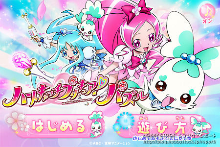 ハートキャッチプリキュアパズル_トビラ