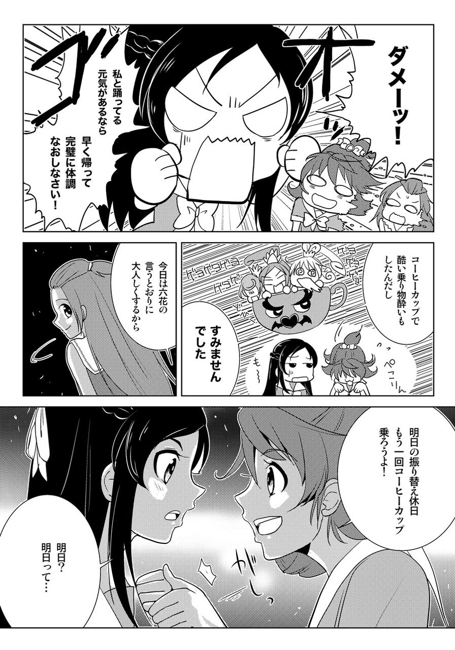 ドキドキ百合キュア第32話 マナと六花ふたりの後夜祭 マナりつ ファンタスティックユリリズム Fantastic Yuri Rhythm