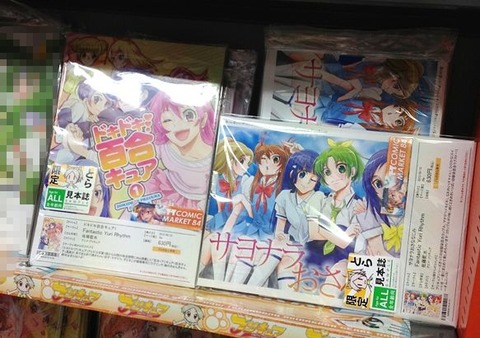 C84_とらのあな修正