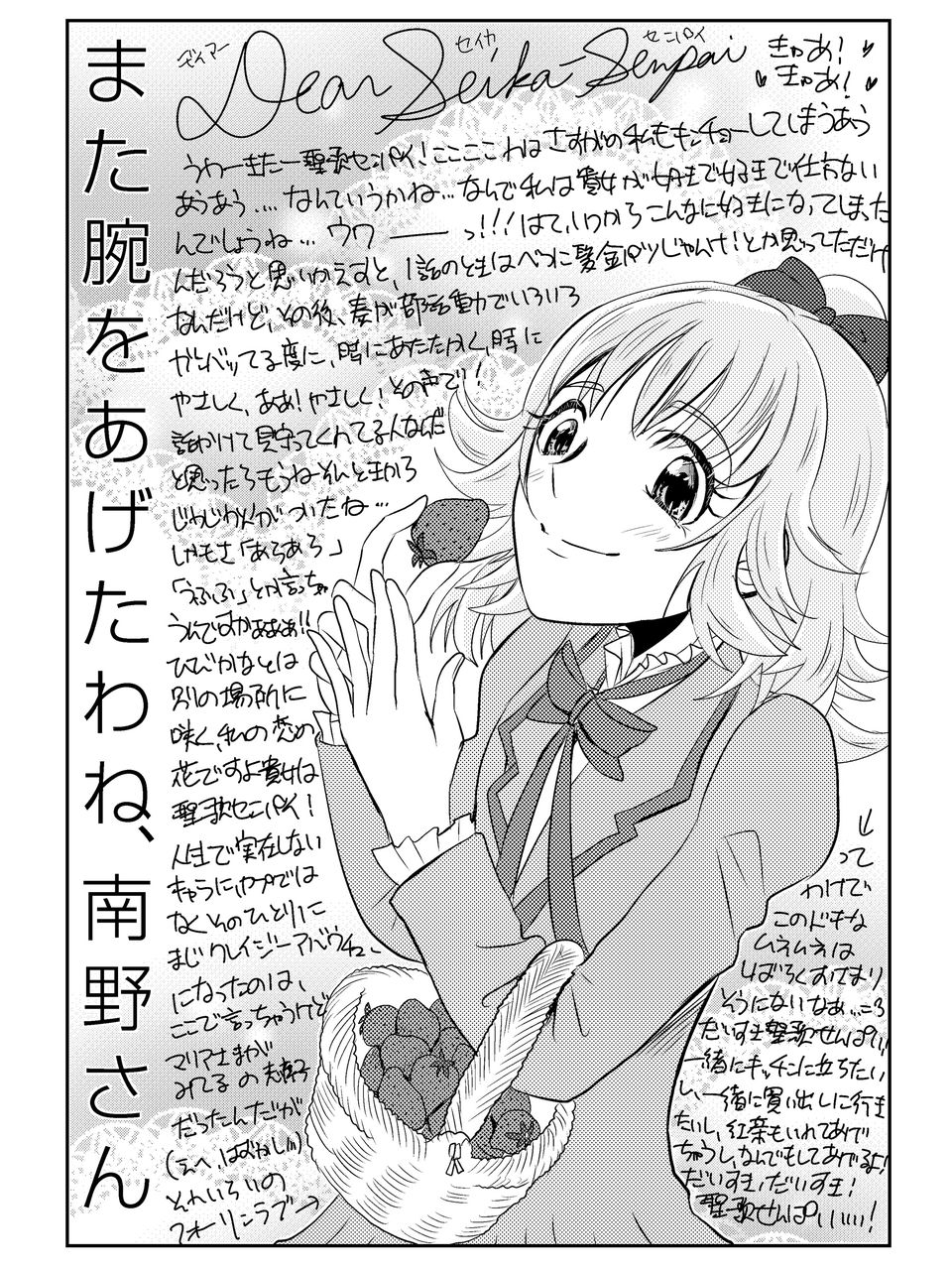 スイート百合キュア第48話 最終回 君と未来の組曲を ひびかな ファンタスティックユリリズム Fantastic Yuri Rhythm