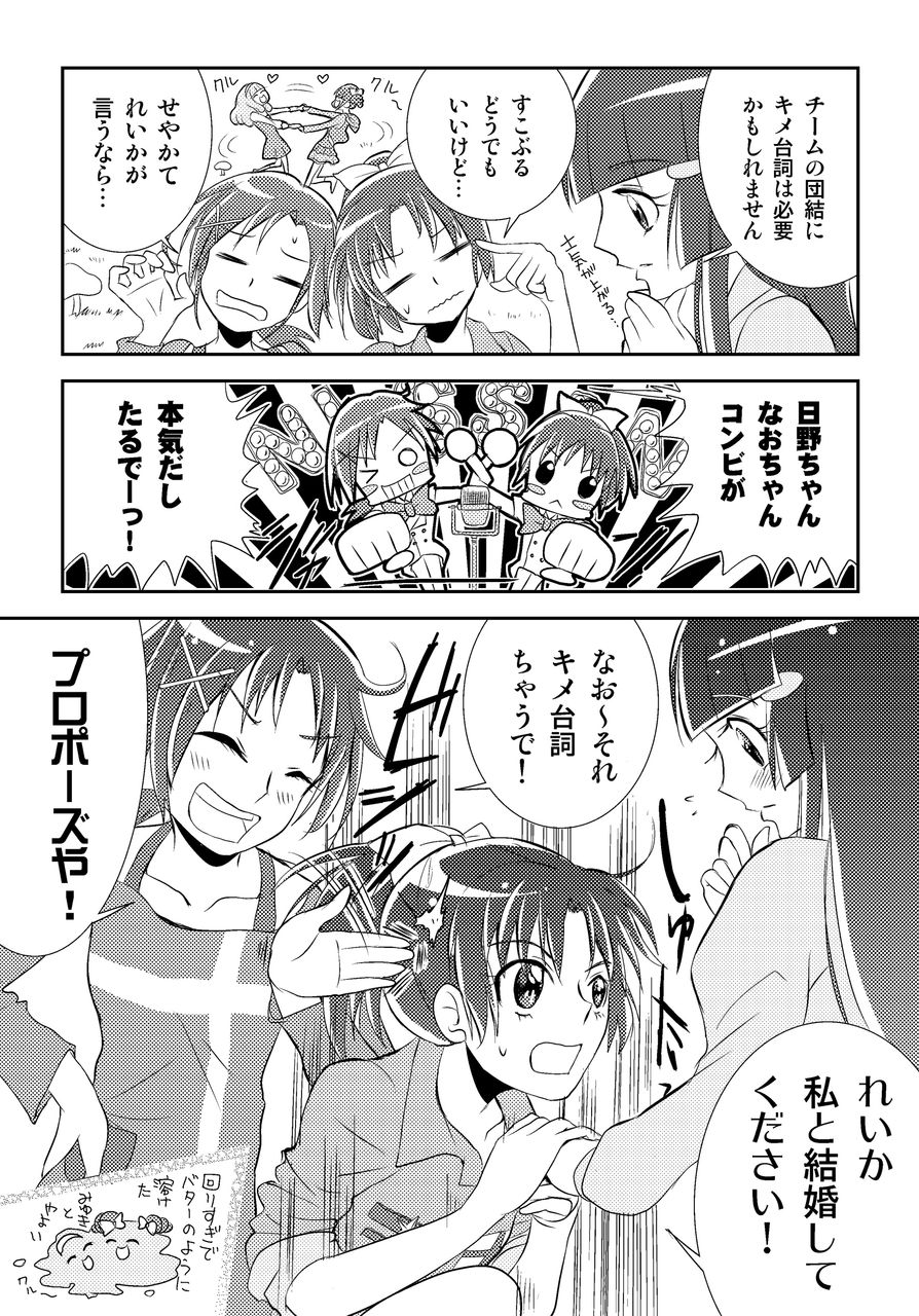スマイル百合キュア第6話 コンビ結成 キメ台詞をあなたに なおれい ファンタスティックユリリズム Fantastic Yuri Rhythm スマイル百合キュア第6話 コンビ結成 キメ台詞をあなたに なおれい ファンタスティックユリリズム Fantastic Yuri Rhythm