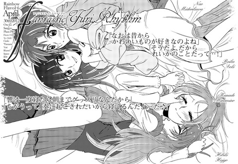 レイフレ6告知_01