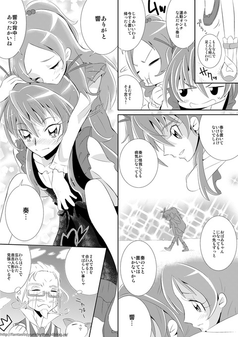 スイート百合キュア第7話_君をおんぶしたら(響奏)