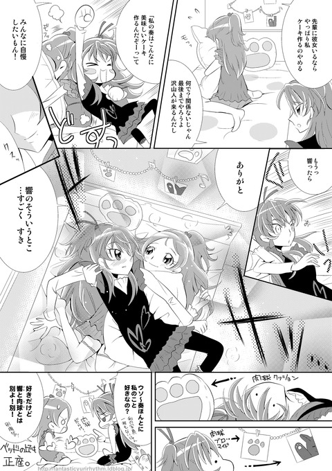 スイート百合キュア_第15話_いじける君の部屋で(ひびかな)