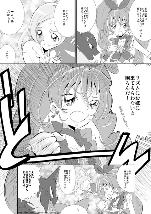 スイート百合キュア第6話_私は一人っ子だから(響奏)_01