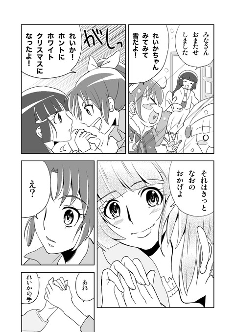 SM_Xmas0013