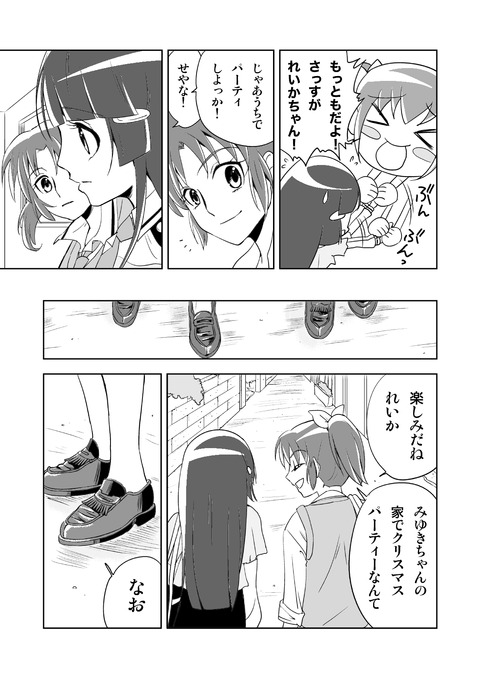 SM_Xmas0007