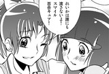スマイル百合キュア 第9話 うそーなおとれいかの関係は_トビラ