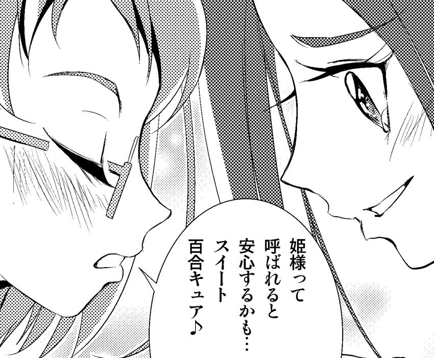 スイート百合キュア第36話 私は気付いたけどね エレアコ ファンタスティックユリリズム Fantastic Yuri Rhythm スイート百合キュア第36話 私は気付いたけどね エレアコ ファンタスティックユリリズム Fantastic Yuri Rhythm