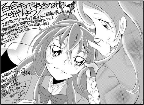 スイート百合キュア第6話_私は一人っ子だから(響奏)_02