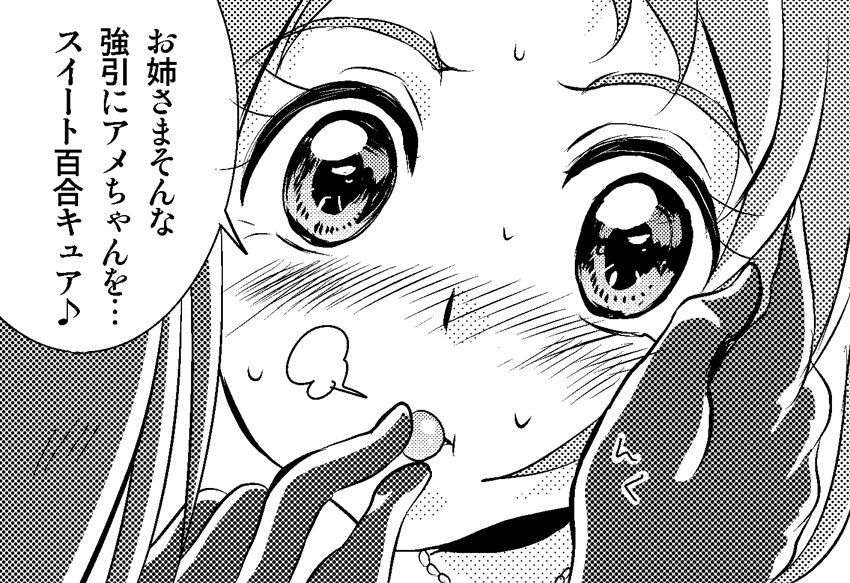 スイート百合キュア第37話 姫様って呼ばないで アコエレ ファンタスティックユリリズム Fantastic Yuri Rhythm スイート百合キュア第37話 姫様って呼ばないで アコエレ ファンタスティックユリリズム Fantastic Yuri Rhythm