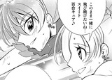 スイート百合キュア第47話 君とならどんなことでも(ひびかな)00