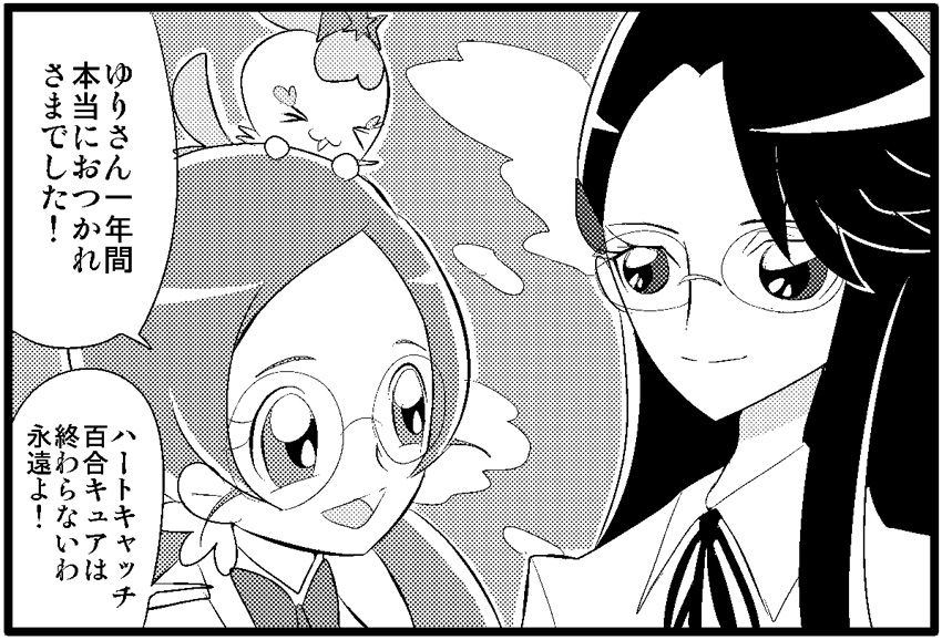 ハートキャッチ百合キュア第49話 最終回 ゆりさんの夢は何ですか ももゆり ファンタスティックユリリズム Fantastic Yuri Rhythm