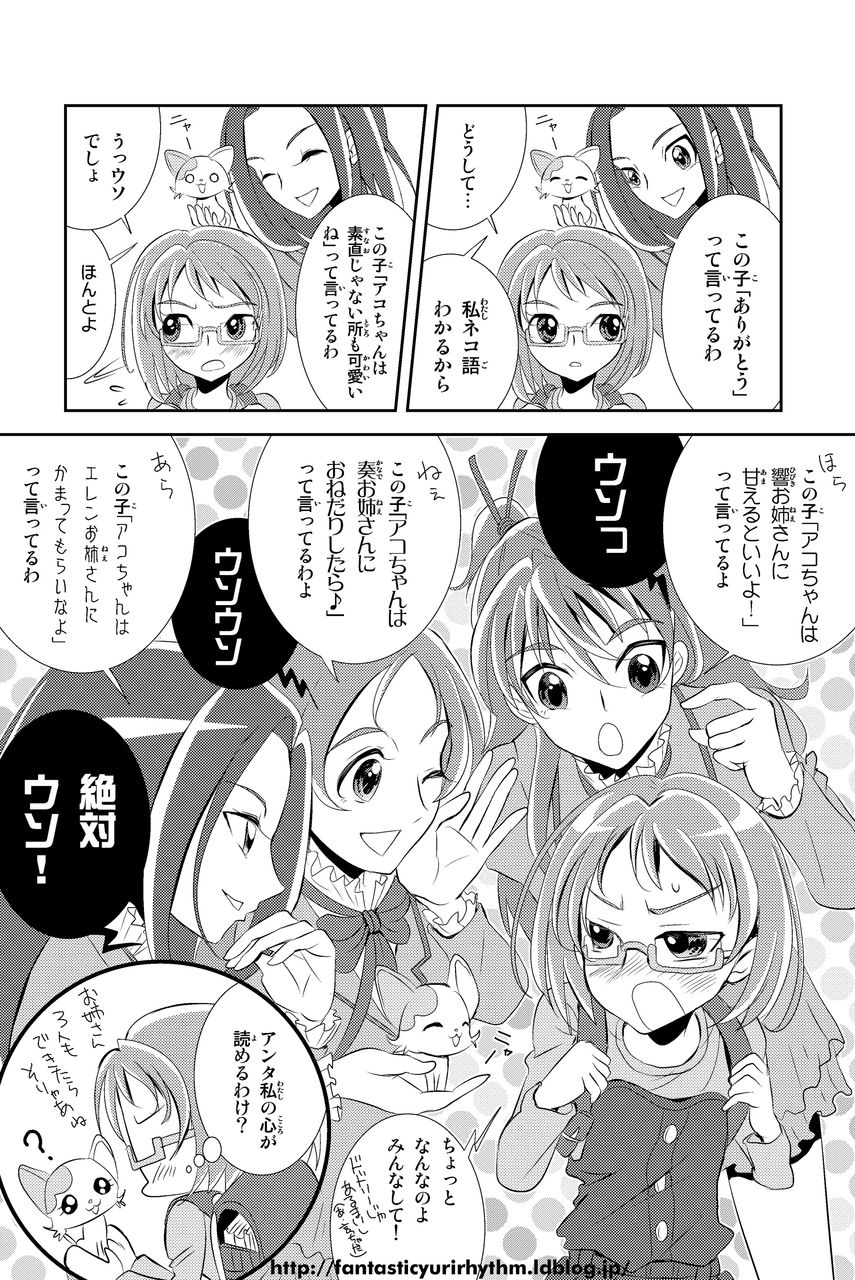 スイート百合キュア第34話 ネコの言葉がわかるから ファンタスティックユリリズム Fantastic Yuri Rhythm