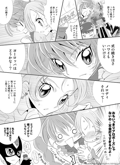 スイート百合キュア_第16話_式の続きをしよう(ひびかな)_01