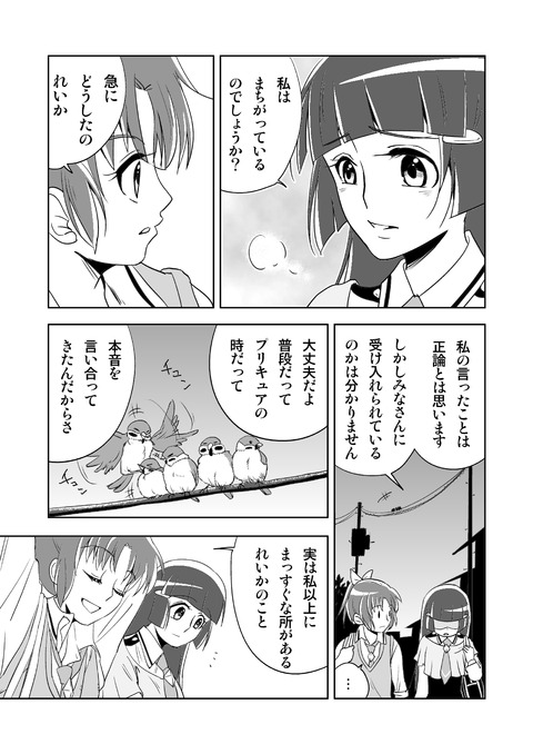 SM_Xmas0008