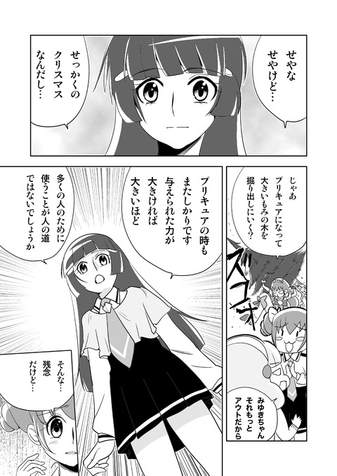 SM_Xmas0006
