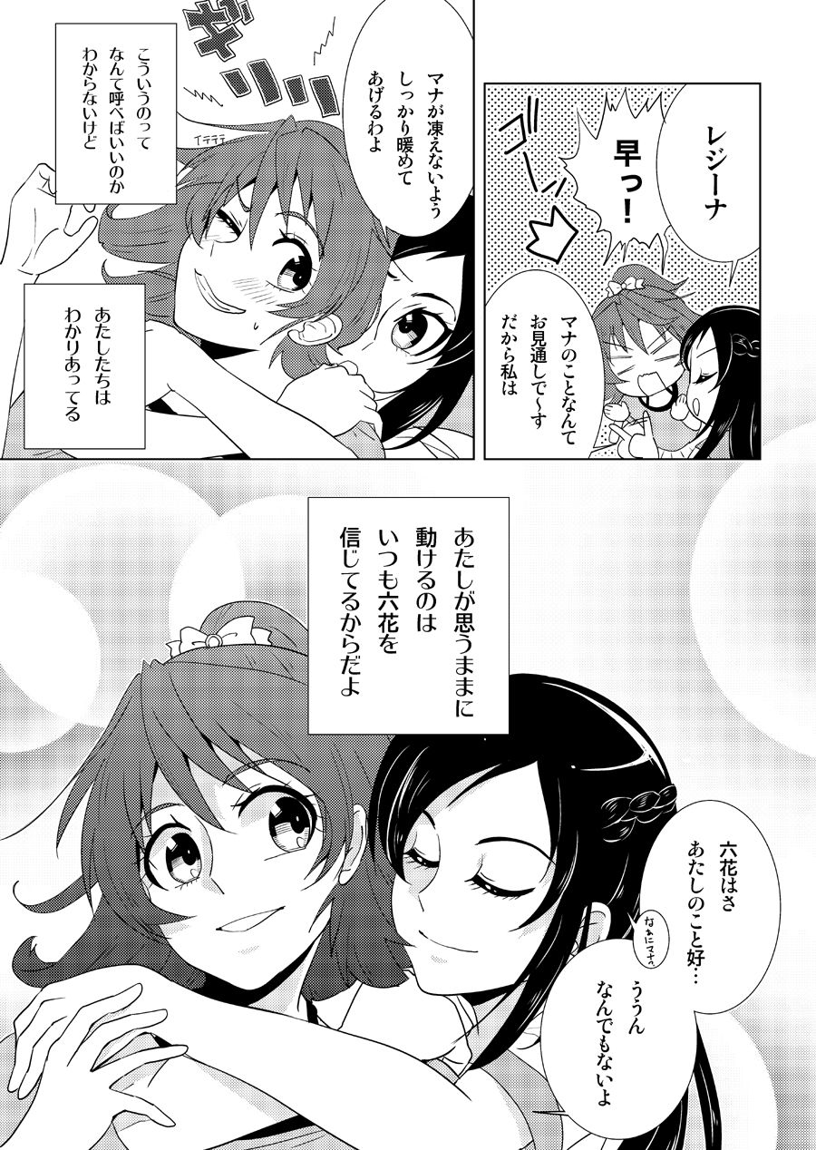 マナりつ マナレジ