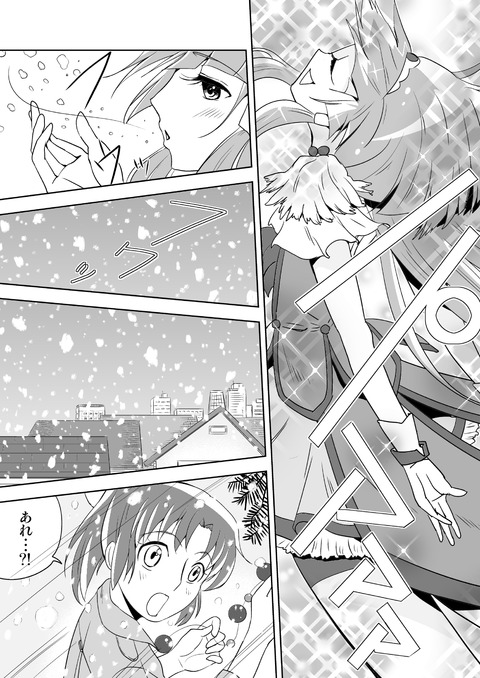 SM_Xmas0012
