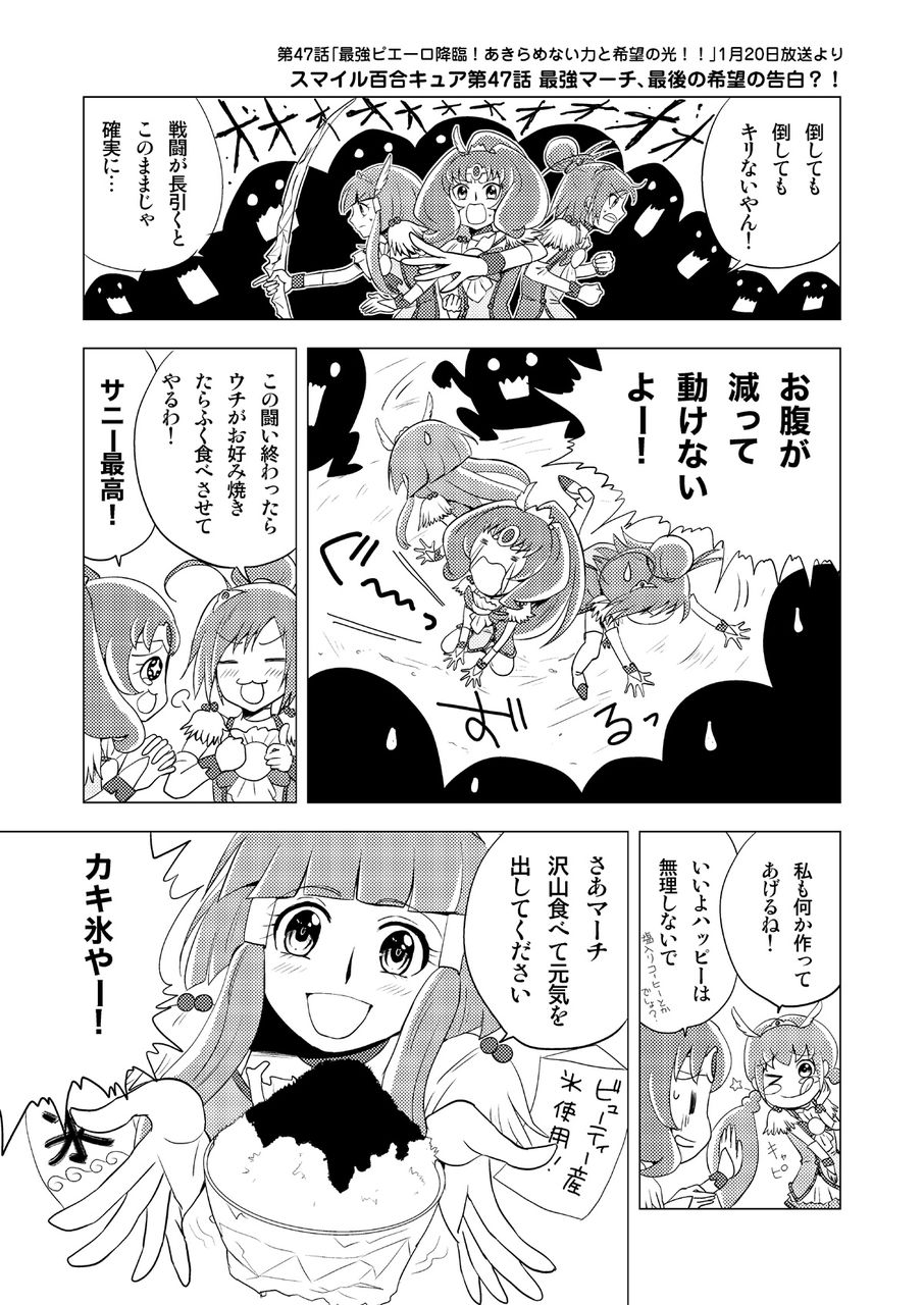 スマイル百合キュア第47話 最強マーチ 最後の希望の告白 なおれい ファンタスティックユリリズム Fantastic Yuri Rhythm