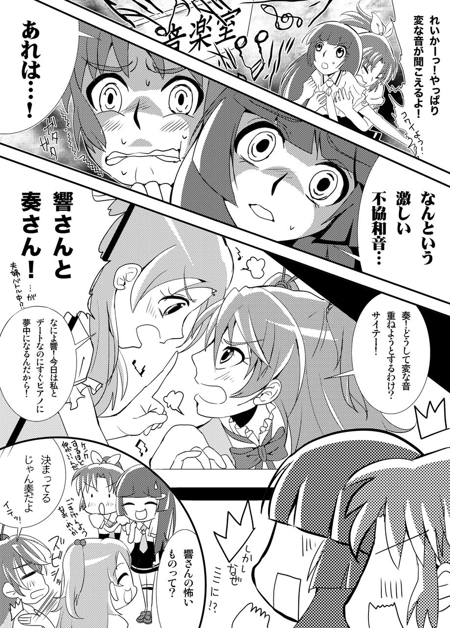 スマイル百合キュア第28話 音楽室 耳を澄ませばそこに なおれい ファンタスティックユリリズム Fantastic Yuri Rhythm