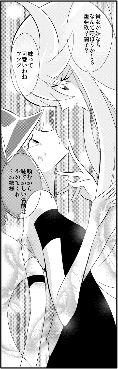 ハートキャッチ百合キュア_第47話_月闇の結末砂漠博士の陰謀_02