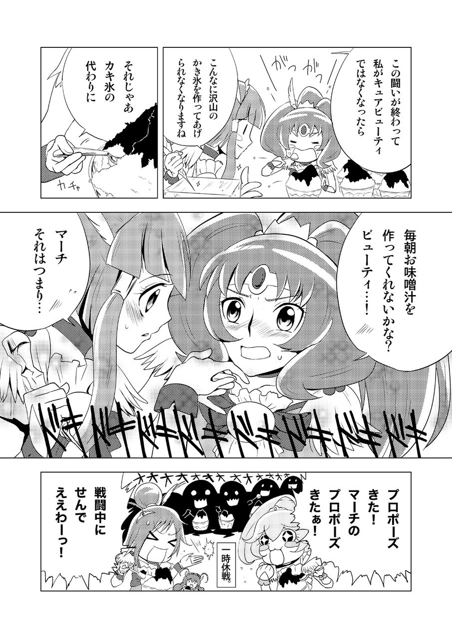 スマイル百合キュア第47話 最強マーチ 最後の希望の告白 なおれい ファンタスティックユリリズム Fantastic Yuri Rhythm
