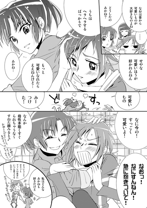 スマイル百合キュア 第7話 みつけた!かわいいものは_01