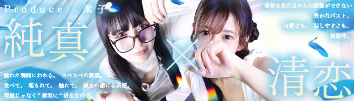 PRODUCE プロデュース 米子