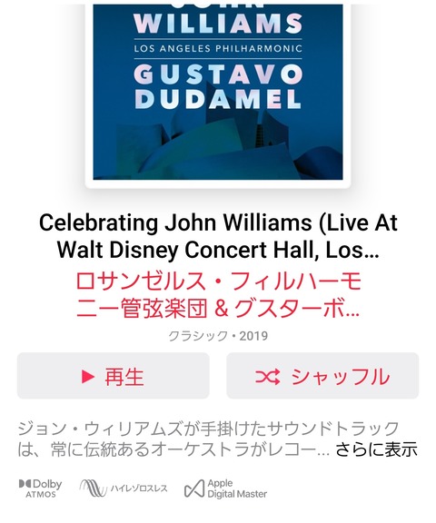 Screenshot_20210723-201603_Apple Music