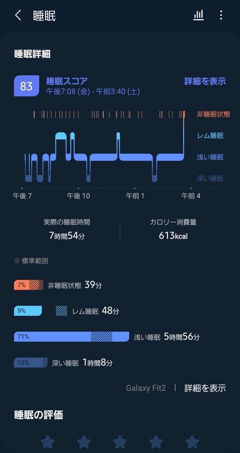 Screenshot_20210606-094731_S Health