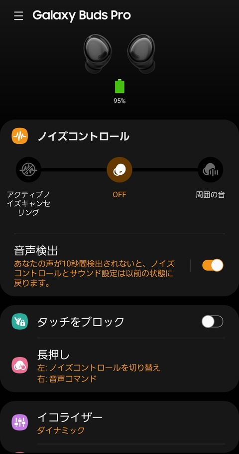 Screenshot_20210605-055942_Galaxy Buds Pro