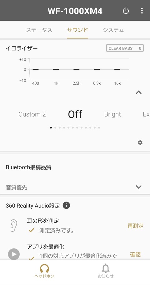 Screenshot_20210706-194307_Headphones
