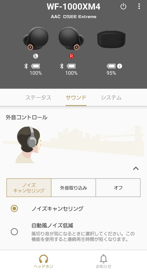 Screenshot_20210706-194215_Headphones