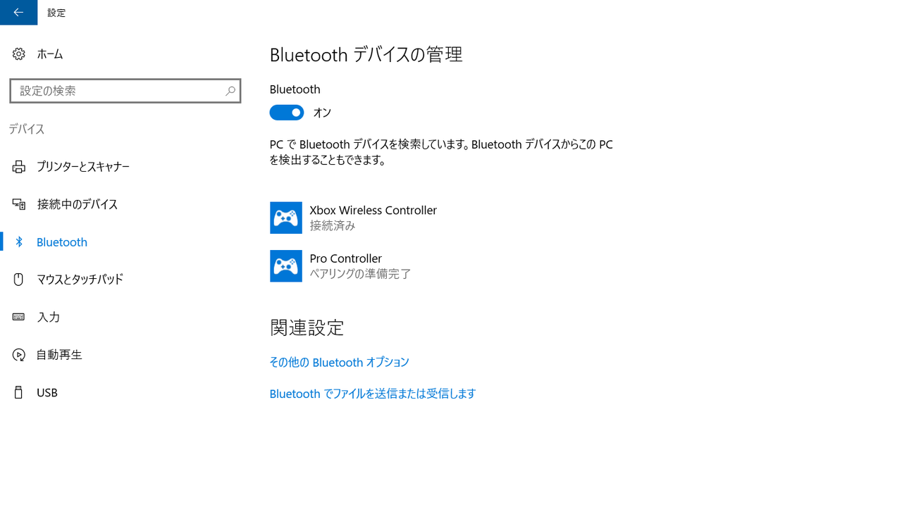 検証 Nintendo Switch Proコントローラがpcのゲームパッドに スイッチ ニンテンドースイッチ プロコントローラー Pc この理不尽な世界で強く生きたいブログ 検証 Nintendo Switch Proコントローラがpcのゲームパッドに スイッチ ニンテンドースイッチ プロコントローラー Pc この理不尽な世界で強く生きたいブログ
