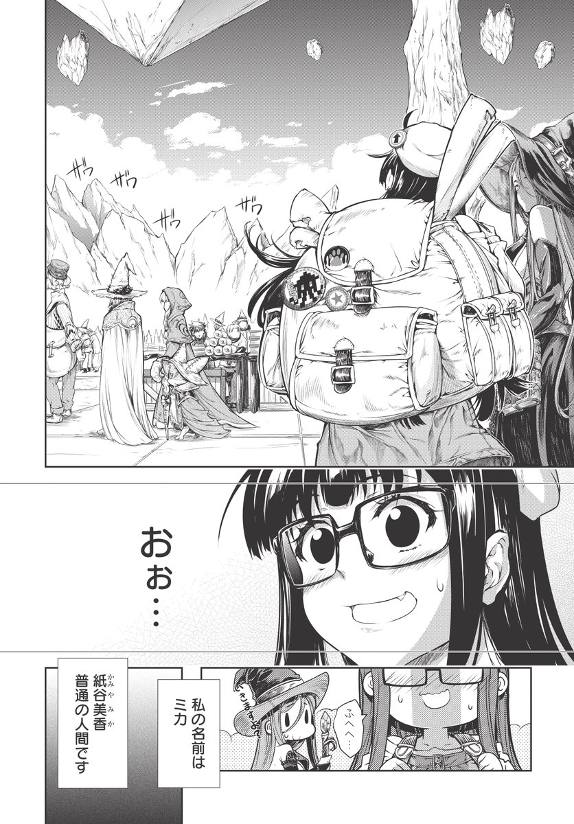 魔法使いの印刷所 Countryside Otaku Walk 魔法使いの印刷所 Countryside Otaku Walk
