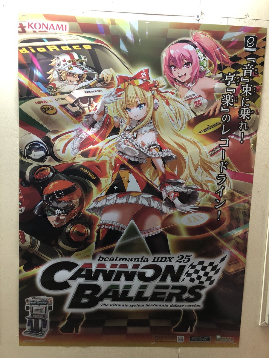 Beatmania Iidx 25 最新作 Cannon Ballers 12 13 最新情報まとめ 進化したエフェクターや顔用 手元用カメラが登場 エムジフ 音ゲー情報局 Mgif
