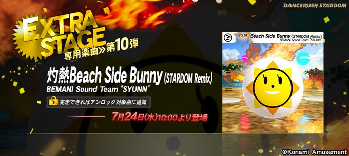 Dancerush 19 07 24 Extra Stage専用楽曲が更新 追加曲に 灼熱beach Side Bunny Stardom Remix Syunn が登場 エムジフ 音ゲー情報局 Mgif