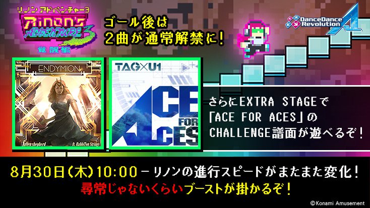 Ddr 18 08 30 Bemani Summer Greetings の楽曲全7曲がexsaに登場 Prey はexpertで18 エムジフ 音ゲー情報局 Mgif Ddr 18 08 30 Bemani Summer Greetings の楽曲全7曲がexsaに登場 Prey はexpertで18 エムジフ 音ゲー情報局 Mgif