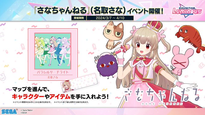 CHUNITHM】(24/02/29)「KING of Performai The 5th」マップで