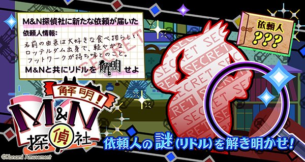 ポップン 22 03 31 解明 Mn探偵社 が更新 新曲に Bossa Gabba Bemani Sound Team Zaquva が登場 エムジフ 音ゲー情報局 Mgif