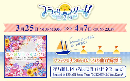 花ハ踊レヤいろはにほ 花ハ踊レヤいろはにほ
