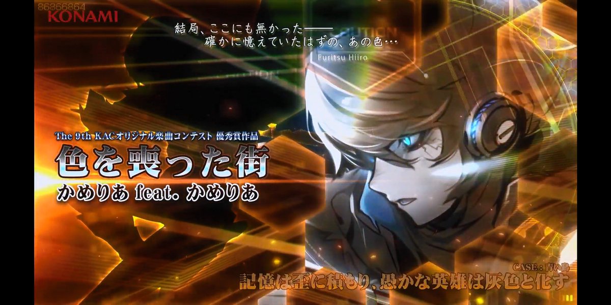 Sdvx 02 08 The 9th Kac 決勝大会まとめ 今年の最優秀楽曲は 666 Roughsketch に決定 今回はレーンが割れる 大会でpuc出たぞ 2連覇を達成したmini氏 今回も強すぎてやばい エムジフ 音ゲー情報局 Mgif