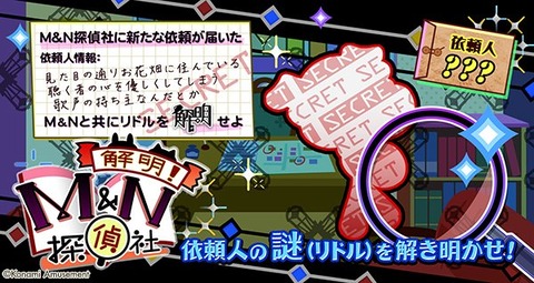 ポップン 21 07 08 解明 Mn探偵社 が更新 お天気とチョコレート にex譜面が追加 エムジフ 音ゲー情報局 Mgif