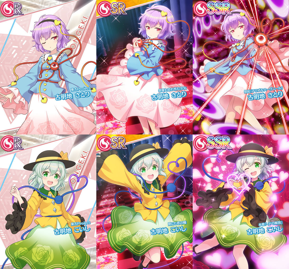 オンゲキ 12 10 東方project 古明地姉妹編 ランキングイベントが開催 さらにイベント開催に合わせて東方楽曲が4曲追加 エムジフ 音ゲー情報局 Mgif