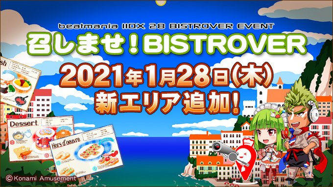 Beatmania Iidx 21 01 28 召しませ Bistrover に新エリアが追加 新曲 Megaera を含む5曲が登場 エムジフ 音ゲー情報局 Mgif