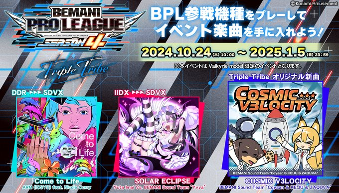 SDVX】(24/10/24)「BEMANI PRO LEAGUE -SEASON 4- Triple Tribe SDVX】(24/10/24)「BEMANI PRO LEAGUE -SEASON 4- Triple Tribe